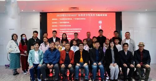 筆墨青春，美育潤心 廣東省青少年美育書畫展演在天河區文化館舉行